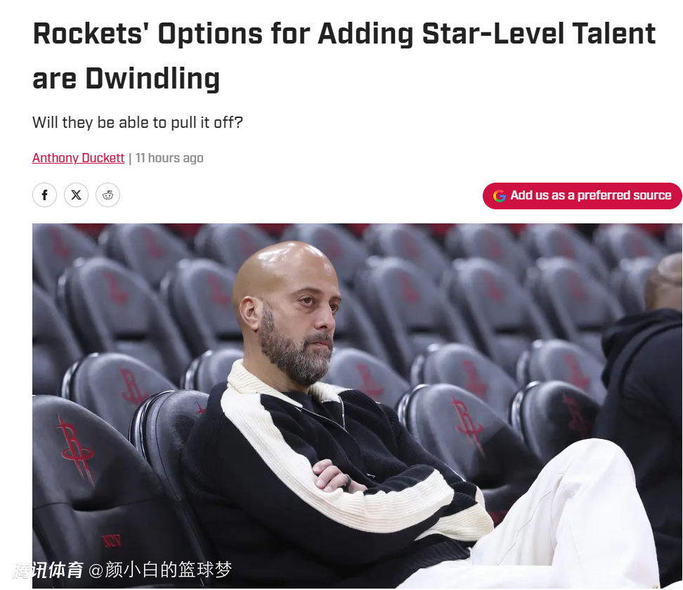 火箭明星选择越来越少！小卡仍是目标之一 手握7首轮2互换+多年轻球员