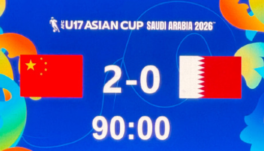  再赴世少赛！媒体人热议U17国足出线：21年等待 一切付出都值得