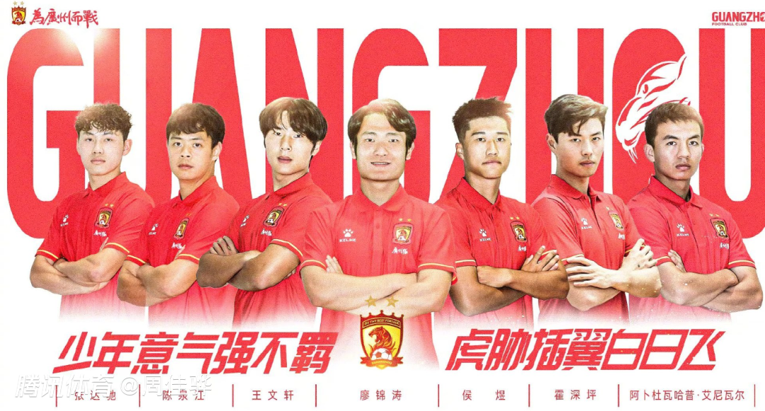 广州队公布中甲名单及球员号码:阿雷格里亚9号,萨达乌斯卡斯8号_中国
