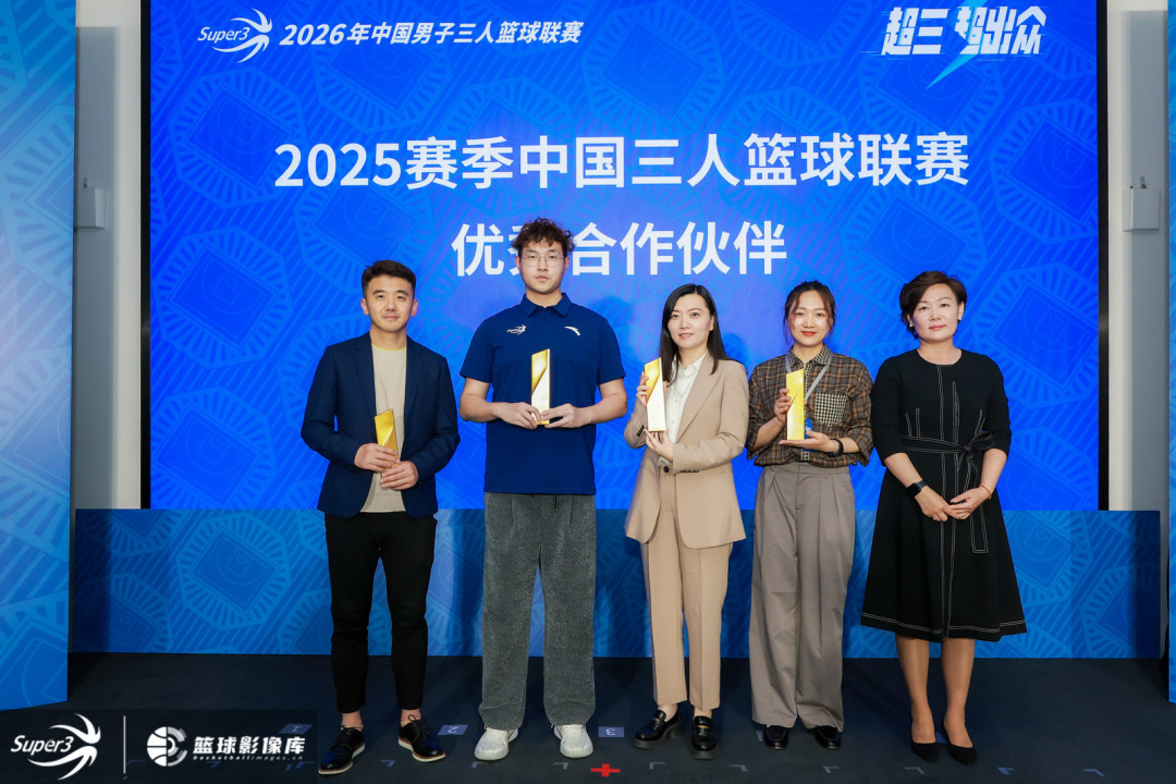 深篮体育（北京）有限公司总经理宋丹娜为2025赛季联赛优秀合作伙伴颁奖