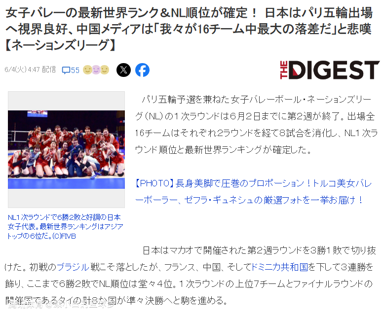 官方认证日本女排登顶亚洲:日媒直言奥运前景已超中国 古贺成新王牌
