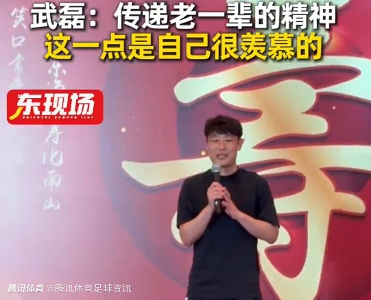 武磊贺名宿年维泗93岁寿辰：从小听年老事迹 会把理念观念精神代代传承