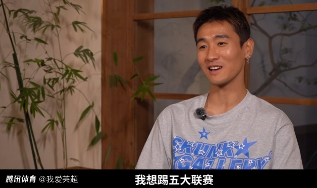 31岁韦世豪亲承：曾险些加盟西甲队！被2人阻止，羡慕武磊踢五大联赛