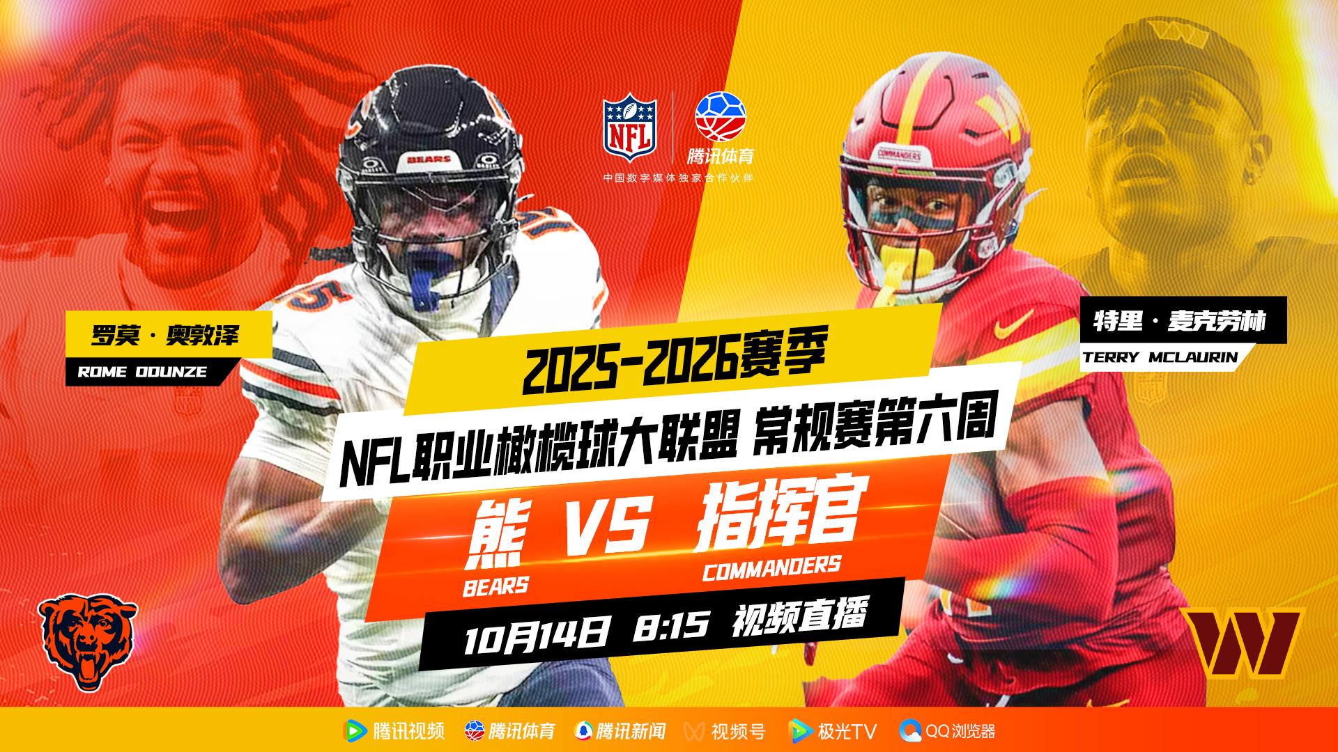 腾讯体育 - 看NBA足球网球赛车NFL