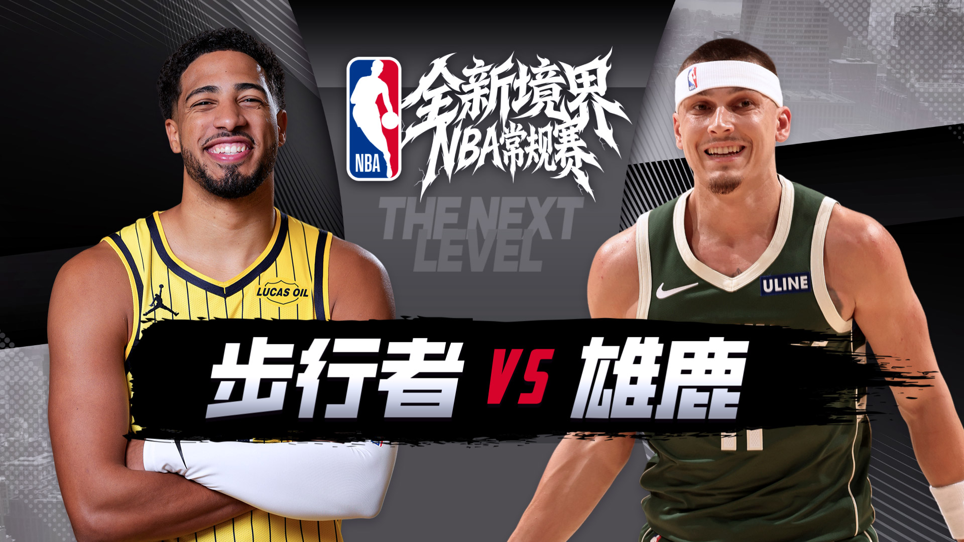 NBA：希羅23+10+7雄鹿逆轉步行者 哈利伯頓空砍22+6+9