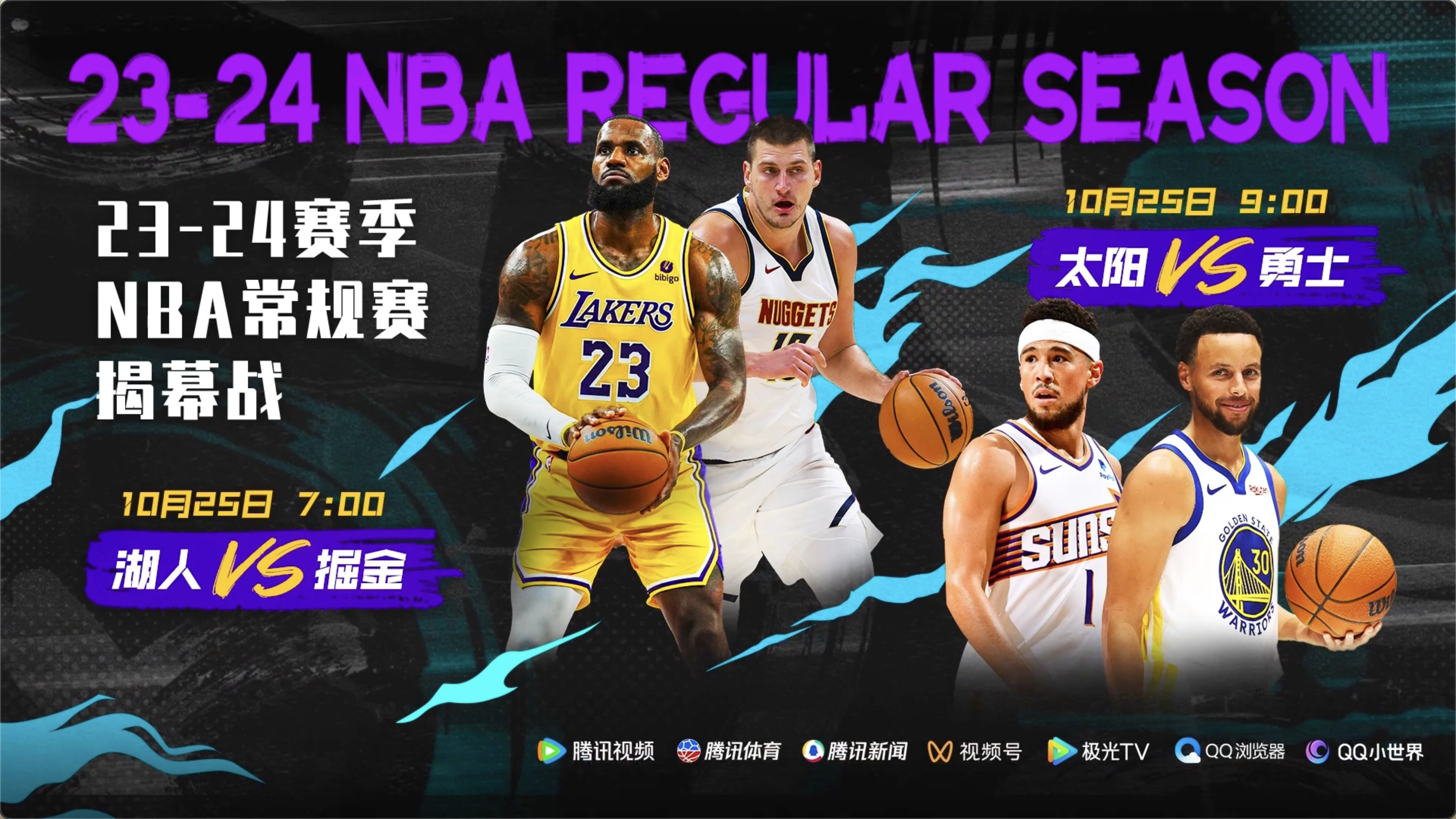 nba_腾讯体育_腾讯网_nba中国数字媒体独家官方合作伙伴